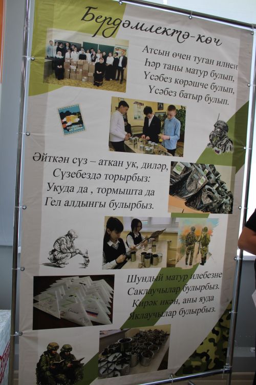 Теләчедә - күчмә утырыш