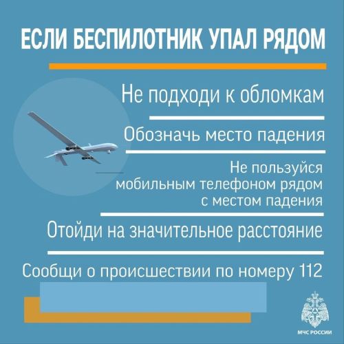 БПЛА очраса эшләргә?