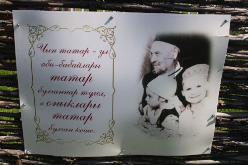 Дус - тату һәм бердәм коллектив