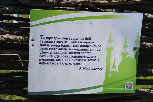 Дус - тату һәм бердәм коллектив