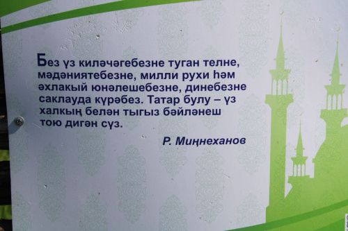 Дус - тату һәм бердәм коллектив