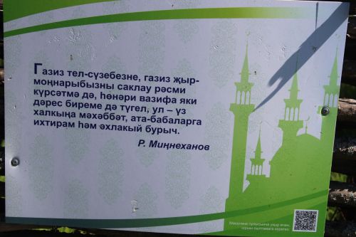 Дус - тату һәм бердәм коллектив