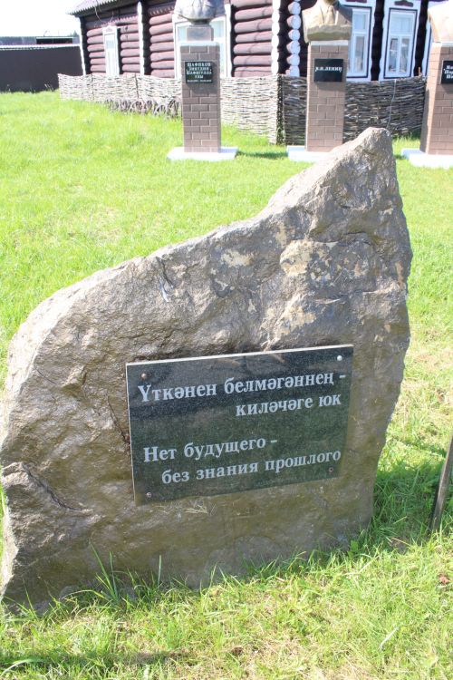 Дус - тату һәм бердәм коллектив