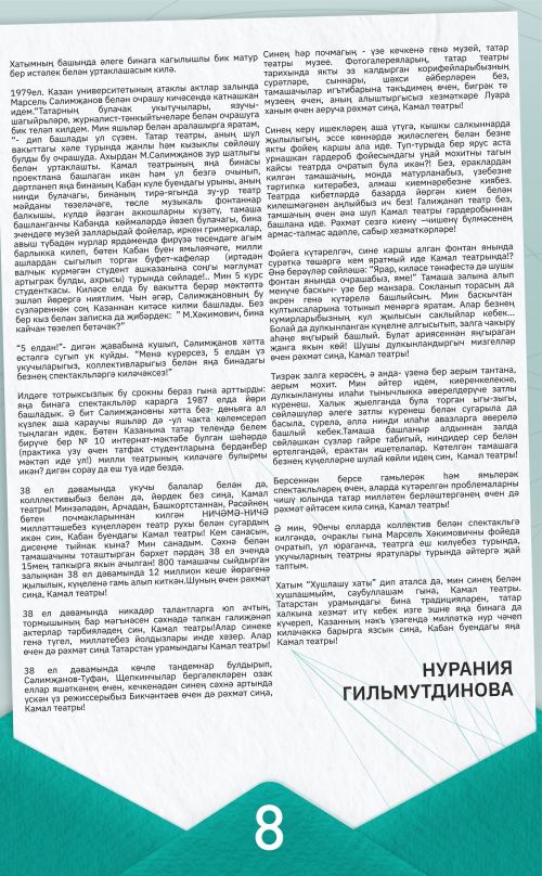 Сезнең тавышлар кирәк - райондашыбыз бәйгедә катнаша