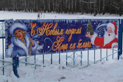 Яңа чаңгы сезонына старт бирелде