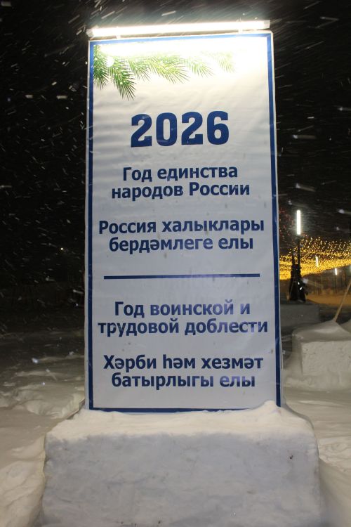 Үзәк ял паркында бәйрәм чаралары дәвам итә