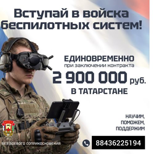 Җиңү Армиясенә кушыл!