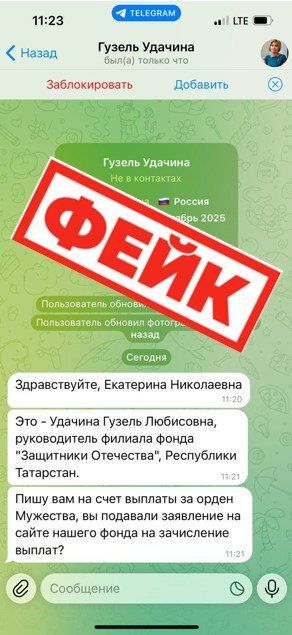 Татарстанский филиал фонда «Защитники Отечества» предупреждает о мошеннических действия в отношении семей погибших