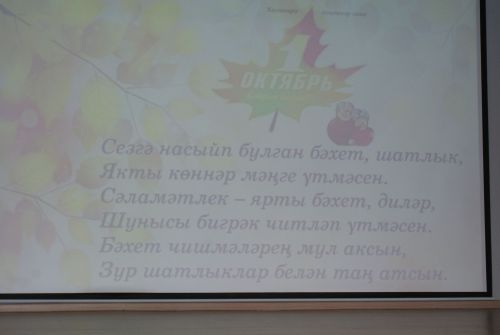 Теләчедә, Өлкәннәр көне уңаеннан,  бәйрәм чарасы узды