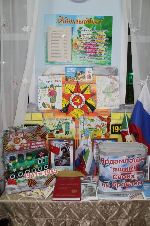 Алкышларга, чәчәкләргә күмелделәр