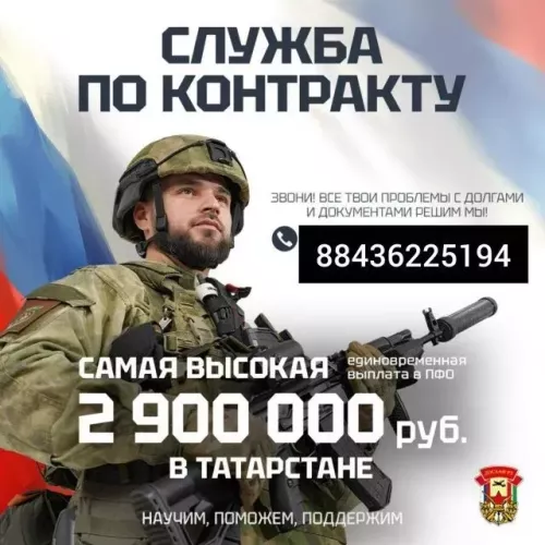 Җиңү Армиясенә кушыл!