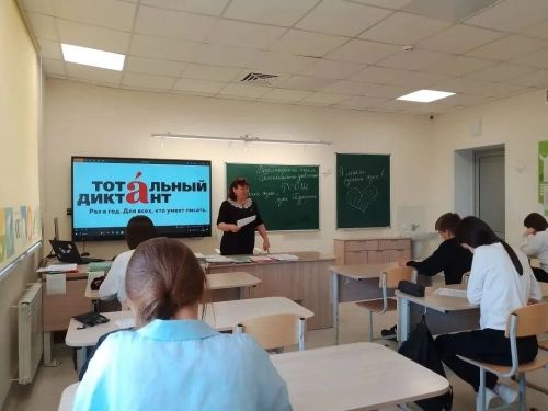 Тоталь диктант яздылар