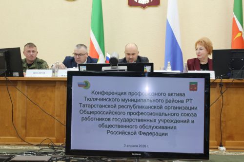 Районкүләм конференциядә