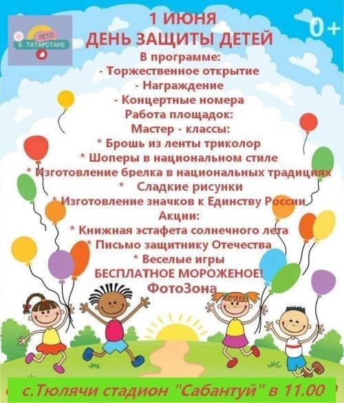 Балаларны яклау көне уңаеннан чара узачак