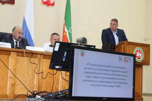 Киңәйтелгән утырышта