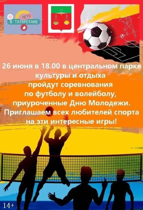 «Татарстанда җәй» проекты кысаларында