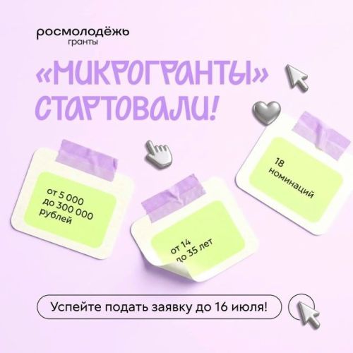 «Микрогрантлар»да  грант ярдәме ала аласыз