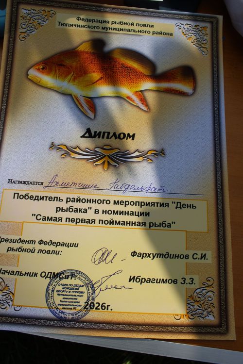 Теләчедә балыкчылар ярышы узды