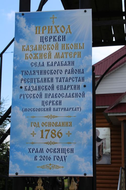 Карабаян авылында бәйрәм келәве узды