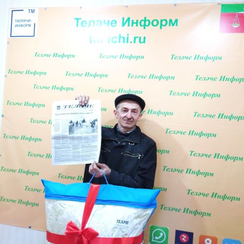 Язылырга онытмагыз
