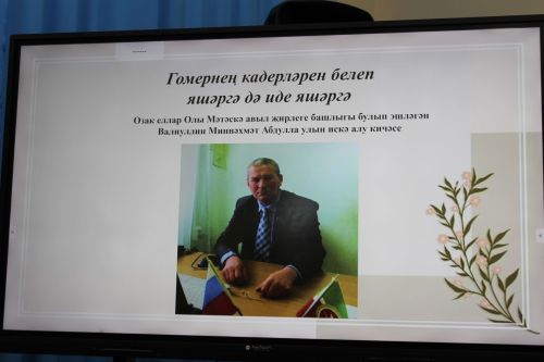 Халыкчан җитәкче иде