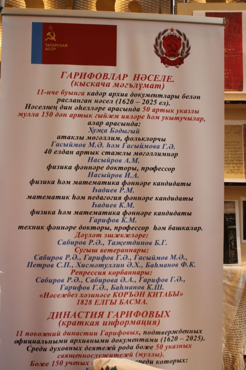 Ил көче - гаиләләр ныклыгында