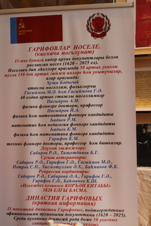 Ил көче - гаиләләр ныклыгында
