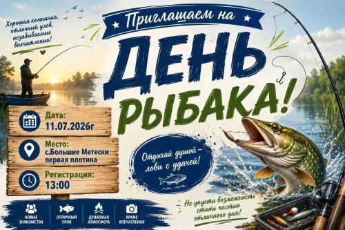 Теләчедә балыкчылар ярышы узачак