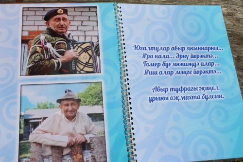 Баянчы Айратны искә алдылар