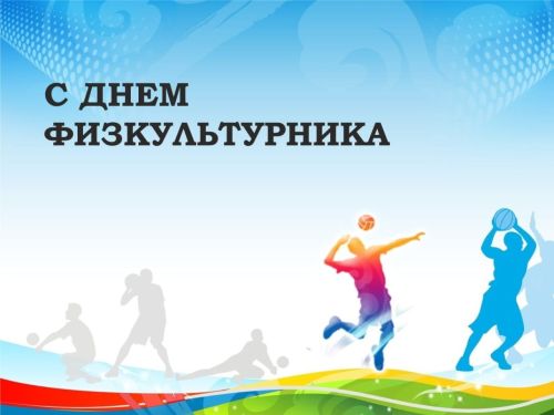 Һөнәри бәйрәм котлавы