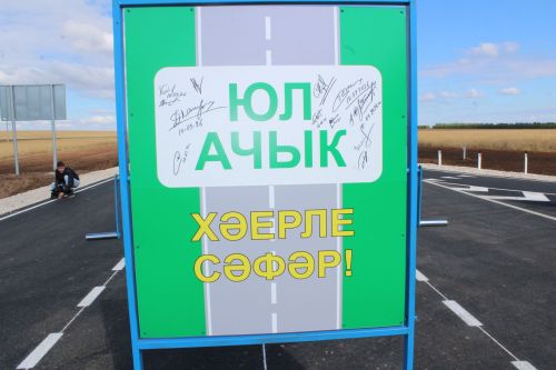 Уртак тырышлык җимеше