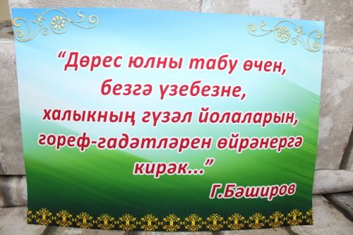 Яшьләребез сәхнәдә ут уйната