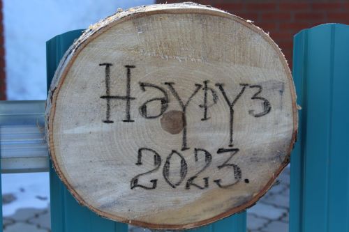 Район буйлап Нәүрүз атлый