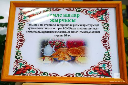 Теләче районы Олы  Кибәхуҗа авылында узган Юныс Әхмәтҗанов исемендәге фестивальдән  фоторепортаж