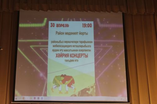 Теләчедә көрәшчеләр концерт куйды
