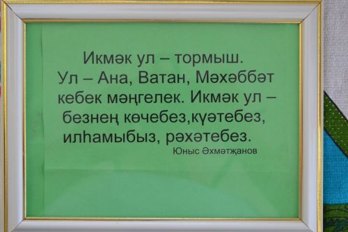 “Милли аш-су” бәйгесеннән фоторепортаж
