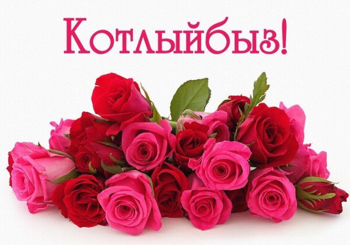 28 декабрь көнне Теләче авылында яшәүче безнең өчен кадерле әтиебез ӘХМӘТЖАНОВ ИЛДУС КЫЯМЕТДИН улының 85 яшьлек юбилее!
