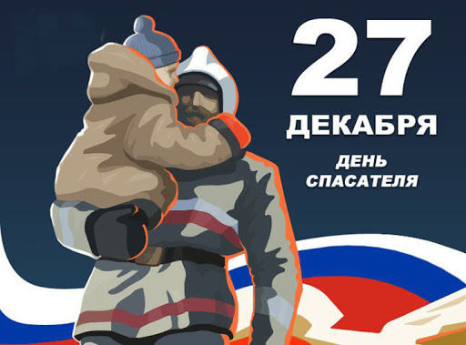 27 декабрь - Коткаручылар көне