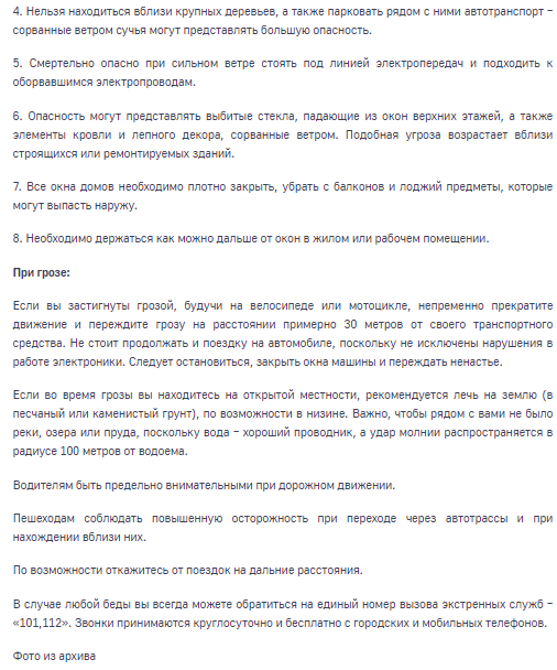 ЕЖЕДНЕВНЫЙ ОПЕРАТИВНЫЙ ПРОГНОЗ возникновения чрезвычайных ситуаций на территории Республики Татарстан на 24 июня 2020 года