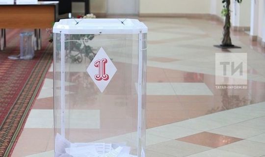 Почти 70% татарстанцев проголосовали по поправкам к Конституции