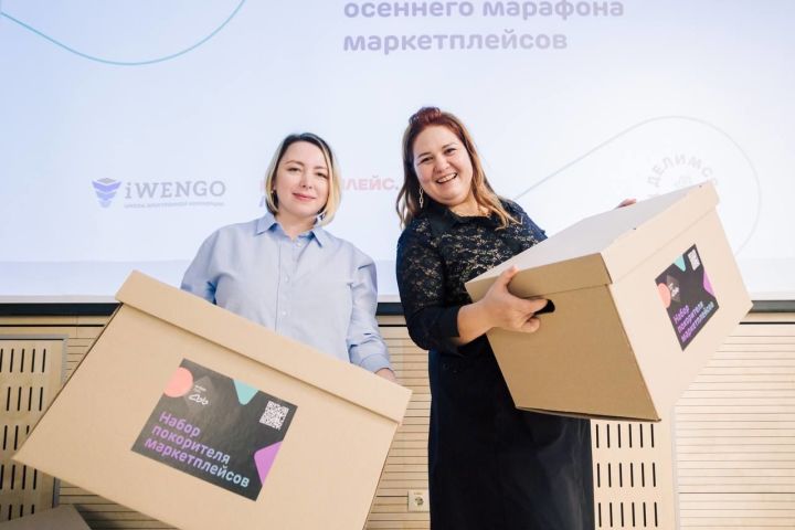 Ак Барс Банк бесплатно обучает татарстанских предпринимателей работе на маркетплейсах