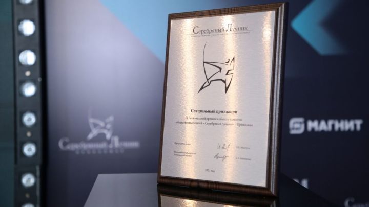 Yardam.ru порталы «Көмеш укчы» премиясе лауреаты булды