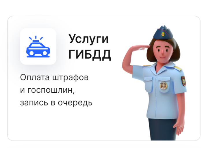 Быстро и удобно: как подписаться на электронную рассылку постановлений о штрафах за нарушения ПДД