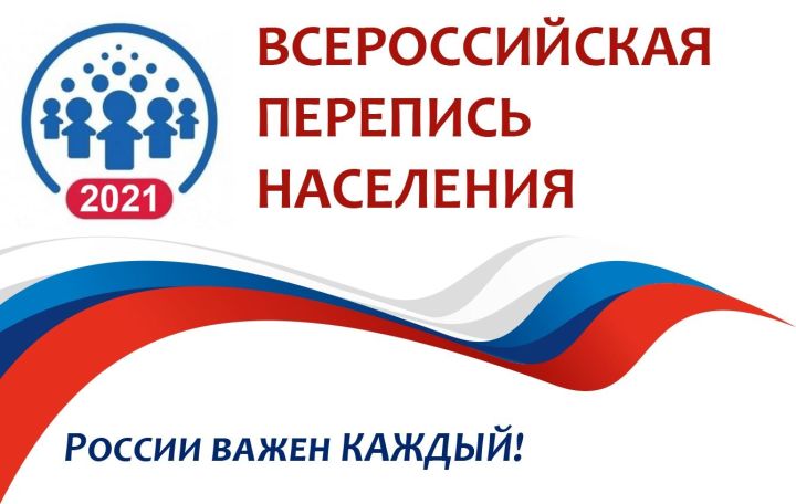 России важен каждый!