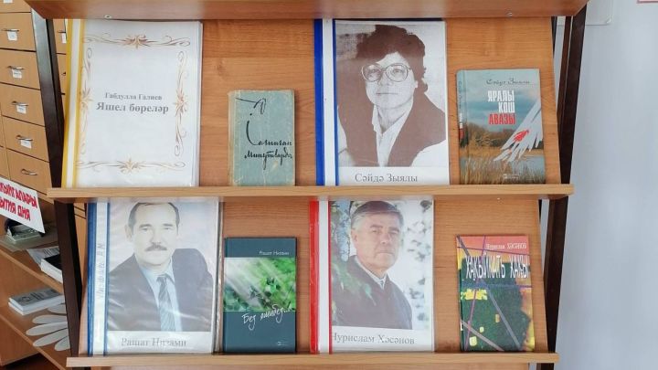 “Якташларыбыз иҗаты”
