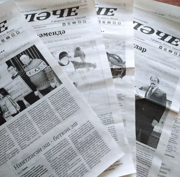Язылырга онытма