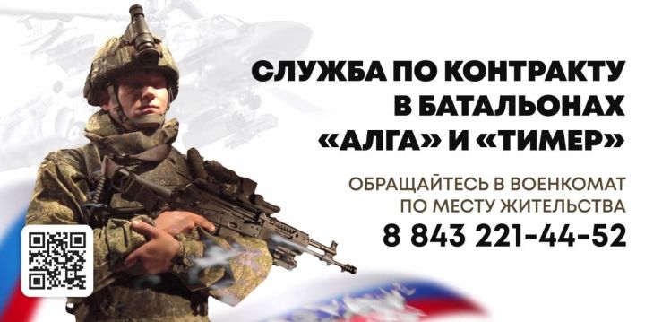 Руководство Татарстана совместно с ДОСААФ РТ непрерывно обеспечивает бойцов батальонов «Алга» и «Тимер»