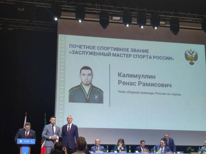 Россиянең Атказанган спорт мастеры исеме бирелде