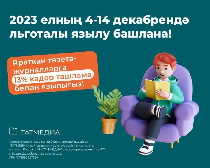 Ташламалы язылу бара