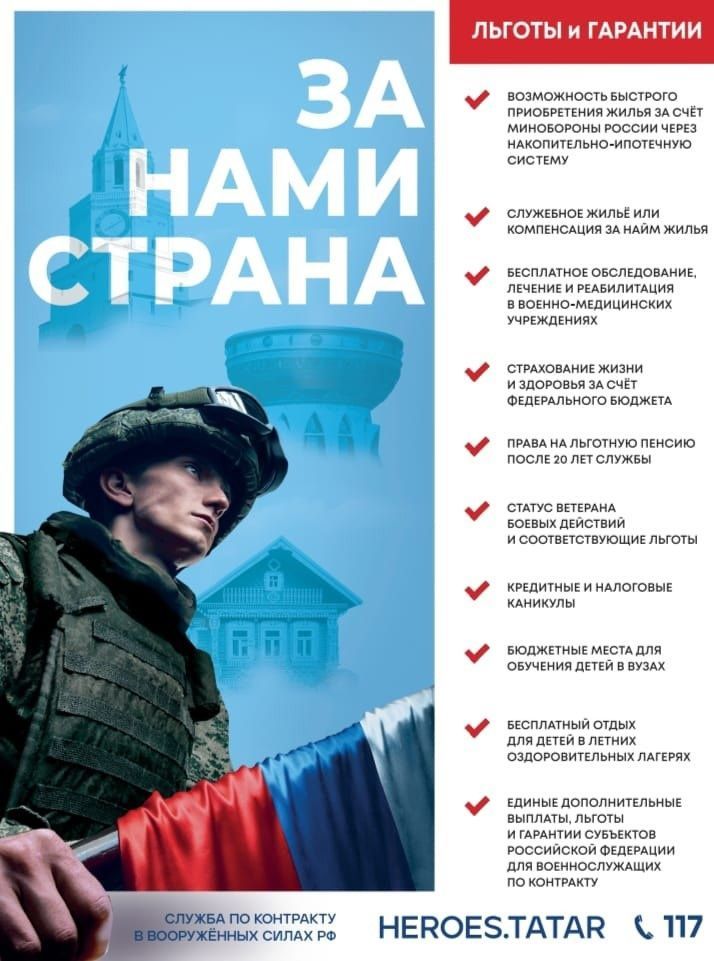 За нами страна!